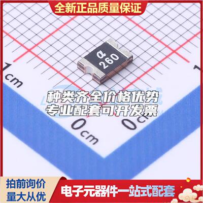 2.60A 16V 自恢复保险丝 mSMD260-16V 1812