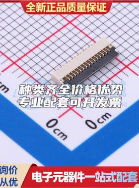 全新HC-FPC-05-10-15RLTAG SMD,P=0.5mm,卧贴 FFC/FPC连接器可开