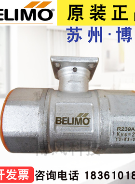正品BELIMO搏力谋R229AC R231AC电动调节球阀不锈钢螺纹水阀DN32