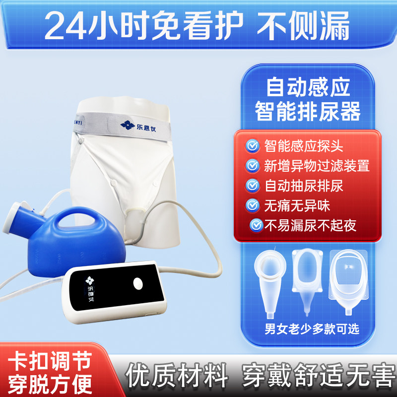 高端智能自动排尿器失禁卧床老人用尿壶接尿器小便电动吸尿集尿器