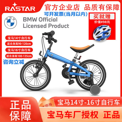 星辉宝马自行车男女孩3-8岁正品