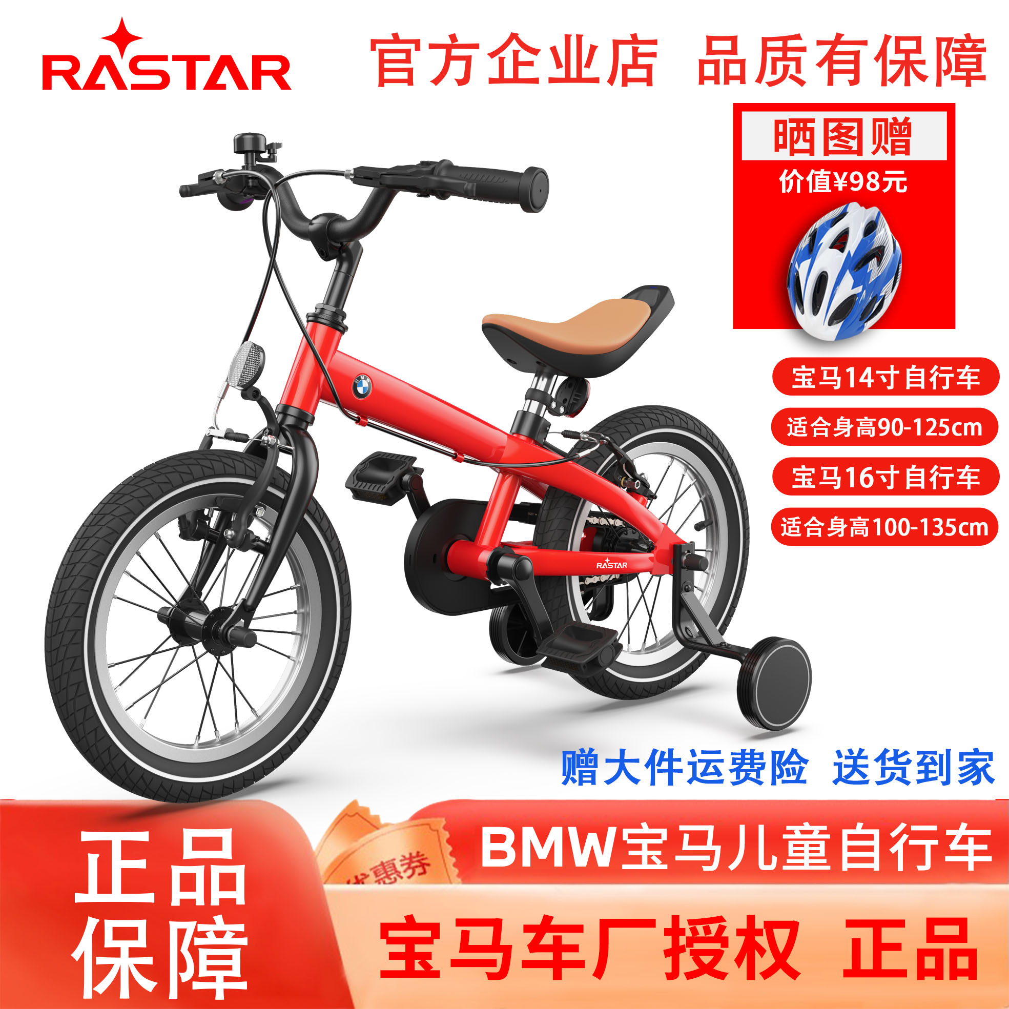 宝马BMW男女4-8正品儿童自行车图片
