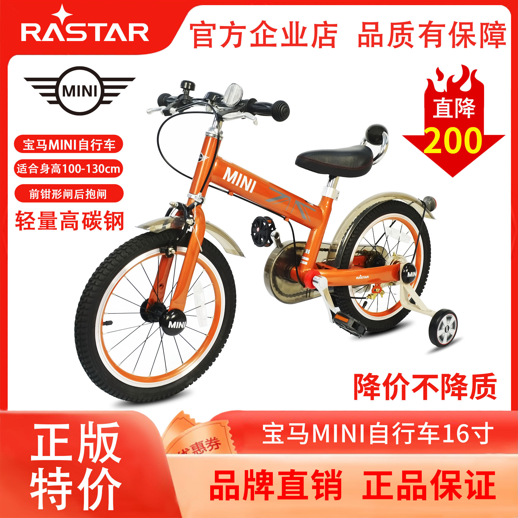 星辉宝马MINI儿童自行车脚踏车带辅助轮学生单车正品厂家年末清货,自行车/骑行装备/零配件,青少年学生车,淘宝优惠券,粉丝福利购,淘宝优惠卷