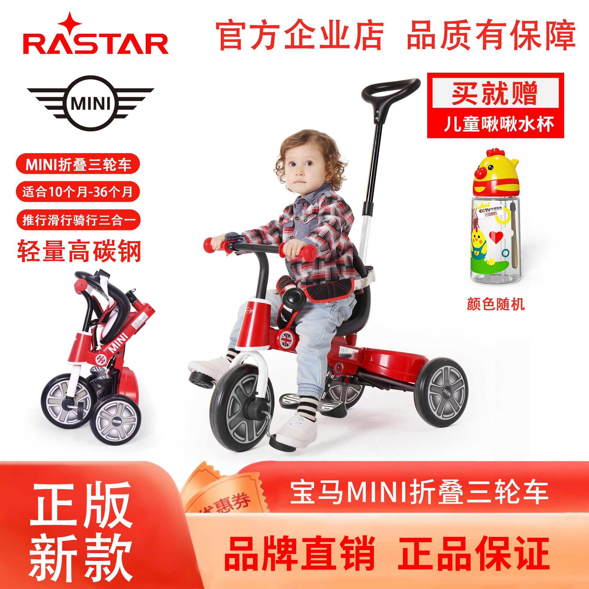 星辉德国宝马MINI折叠儿童三轮车童车宝宝脚踏车滑行骑行全新正品