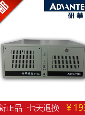 研华工控机ipc-610 IPC-610L原装全新研华工控机正品包邮特惠款
