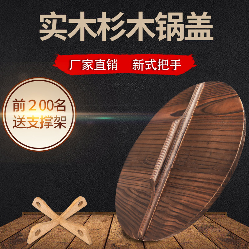 木锅盖家用老式实木30cm木头盖子