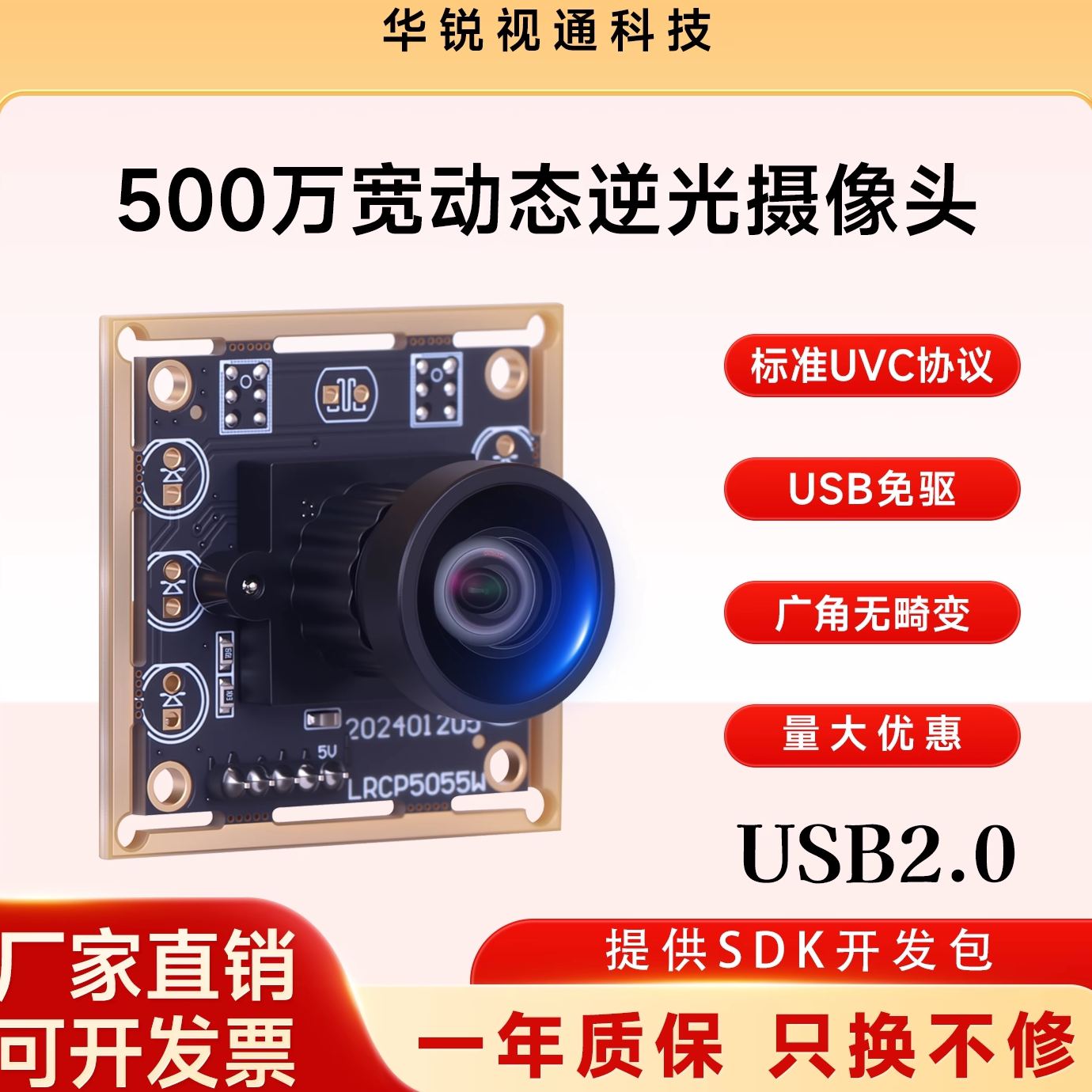 USB工业500万高清广角无畸变安卓树莓派Linux人脸识别摄像头模组