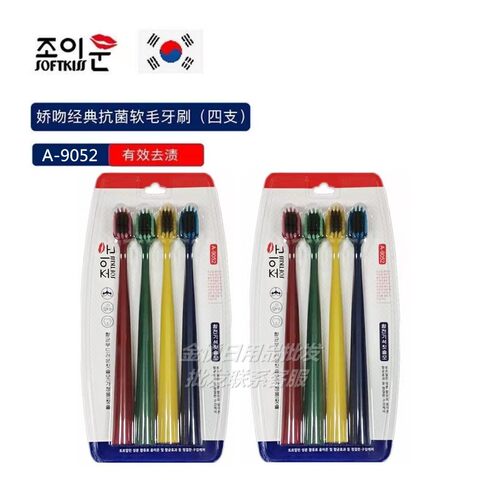 韩国原装进口娇吻炫色软毛牙刷