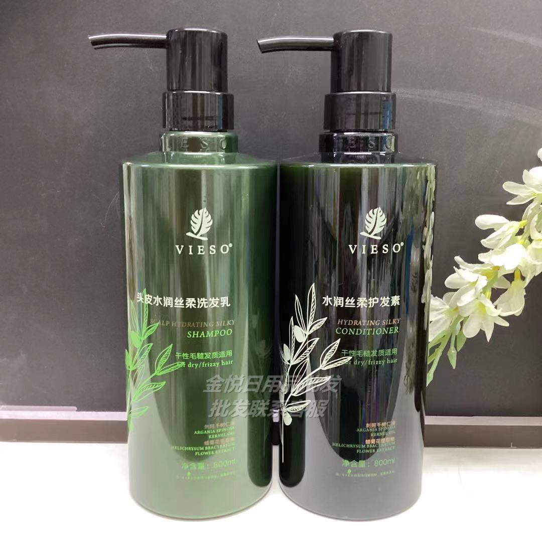 法国vieso微索洗发水护发素