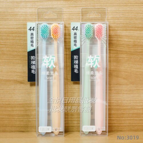 优客印象绵柔宽头高密柔丝清洁护龈细软情侣男女通用两支装牙刷