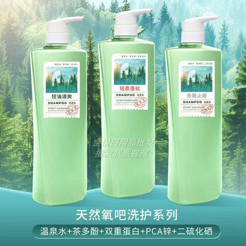 FRISTO菲尼斯特茶多酚洗发水轻柔蓬松去屑止痒控油洗发乳