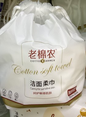 老棉农袋装一次性洗脸巾温和卷筒加厚棉柔卸妆洁面巾