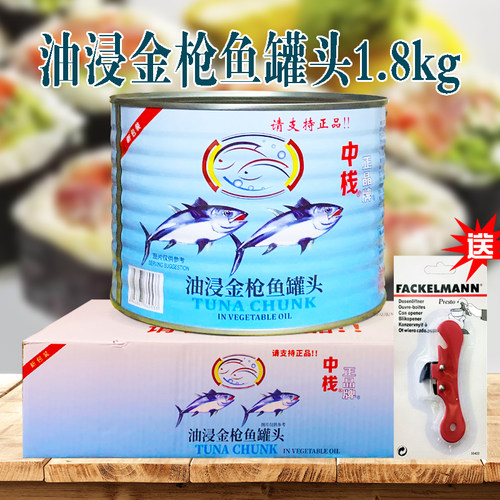 正晶牌油浸金枪鱼罐头1.8kg*6