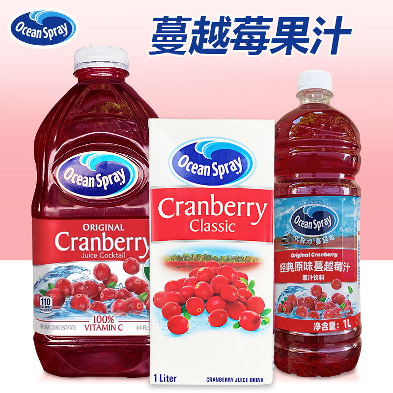 美国优鲜沛蔓越莓汁进口蔓越莓果汁1.5LOceanSpray红梅汁调酒果汁