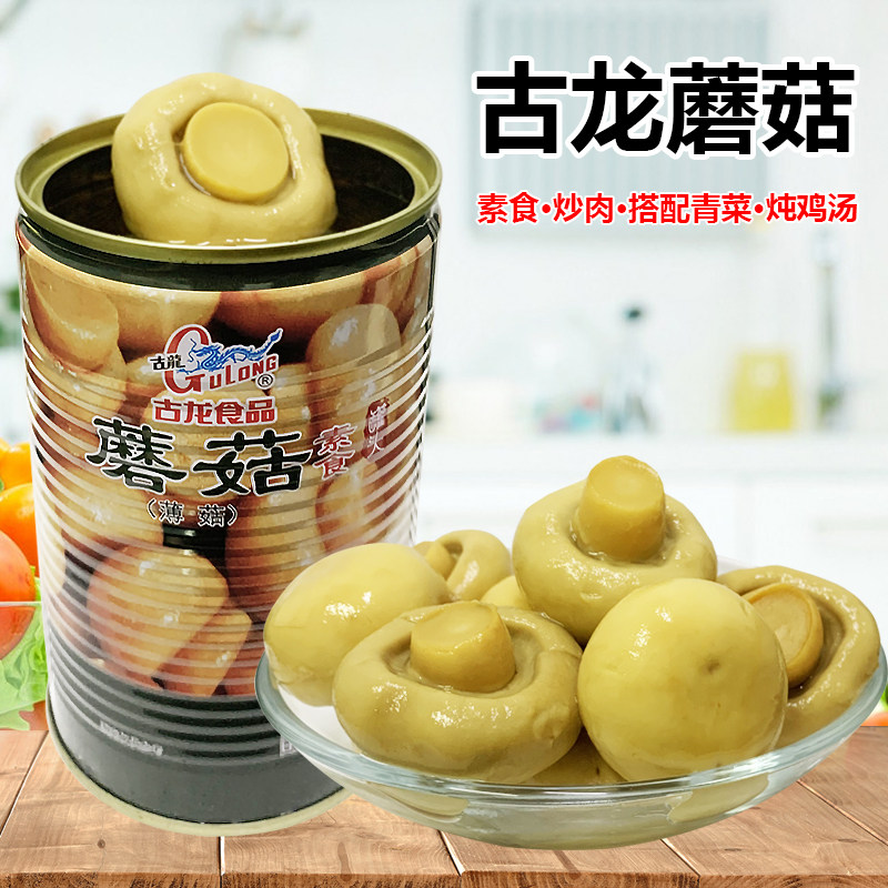 古龙蘑菇罐头400g*5罐装整个蘑菇片速食蘑菇开罐即食披萨烘焙原料,水产肉类/新鲜蔬果/熟食,水果罐头,淘宝优惠券,粉丝福利购,淘宝优惠卷
