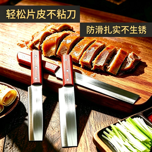 W18锋钢锻打锯条片鸭刀烤鸭专用