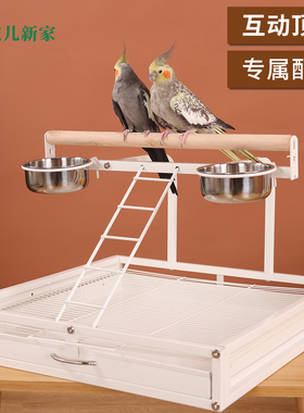 鹦鹉站架虎皮牡丹玄凤豪华别墅大号金属游戏架鸟笼配件娱乐架解闷