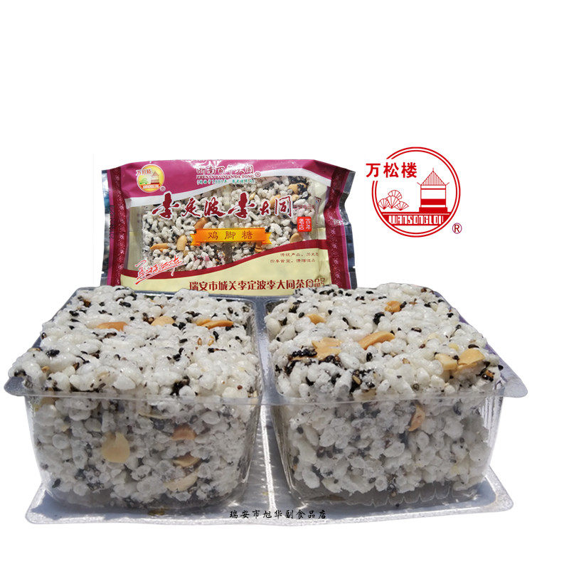 温州万松楼鸡脚糖125g每包 年老商铺李定波李大同老三房传统糕点