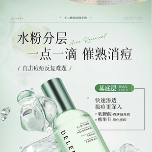 a壬二酸精华液舒缓淡印控油舒缓泛红果酸芦荟去黑头收缩毛孔Z