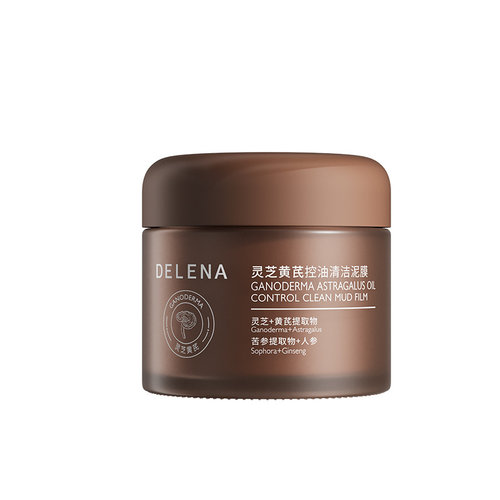 蝶莲娜灵芝黄芪控油清洁毛孔控油皮肤管理面膜泥S