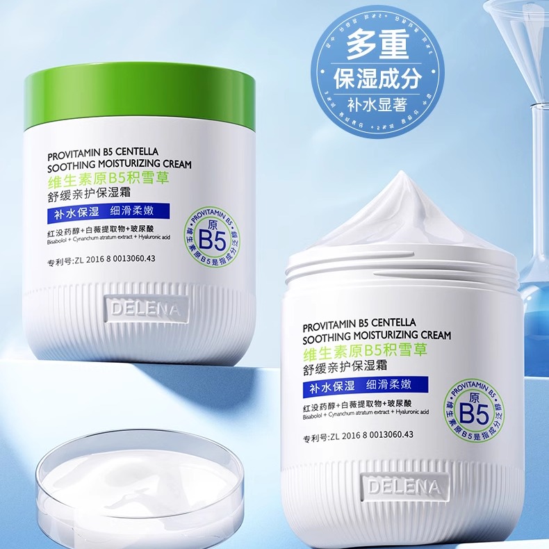 维生素原B5积雪草舒缓亲护保湿霜 保湿强韧细腻y