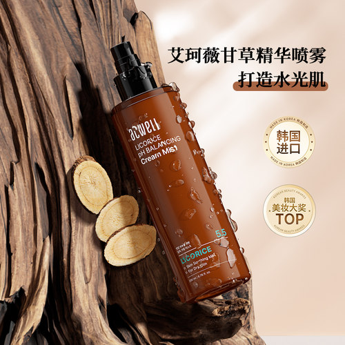 艾珂薇精华面霜喷雾换季补水舒缓保湿补水妆前妆后面霜水乳三合一