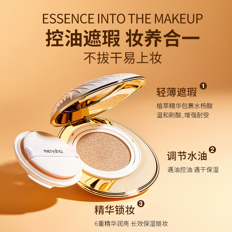 澳赞水润修颜遮瑕保湿持久不易脱妆亮颜凤凰气垫霜