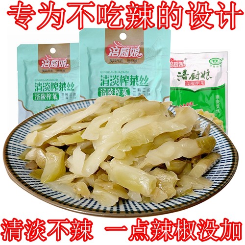 涪厨娘涪陵榨菜丝清淡原味儿童菜