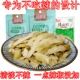 涪陵榨菜丝清淡原味涪厨娘学生儿童老年不辣袋装 咸菜佐餐下饭小菜