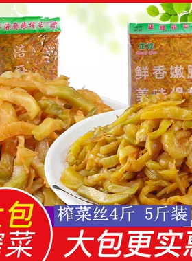 商用涪陵大包装咸菜餐饮伙食团早餐店配餐涪厨娘正乾酱腌菜榨菜丝