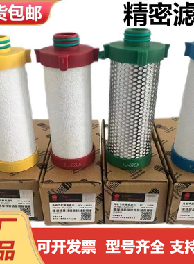 爆款原厂16KG冷干机激光切割CJ/FJ-020-C/T/A/X/FF精密过滤器滤芯