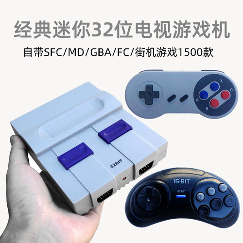 高清复古超任电视游戏机