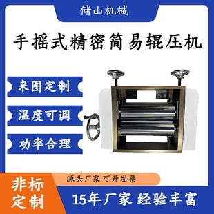 加热辊对压机整平贴合机牵引拉料烫金过胶机覆膜机加热滚筒对压机