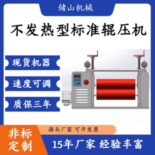 包胶辊压牵引机送料机胶滚筒抽条机轴承调节支架平面打片送料牵引