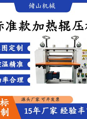 双辊贴合机滚筒对压机加热滚筒