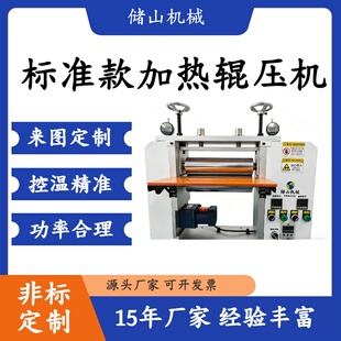 实验室研究所铜片铝箔手套箱辊轧机烫金覆膜热压复合机无纺布压纹