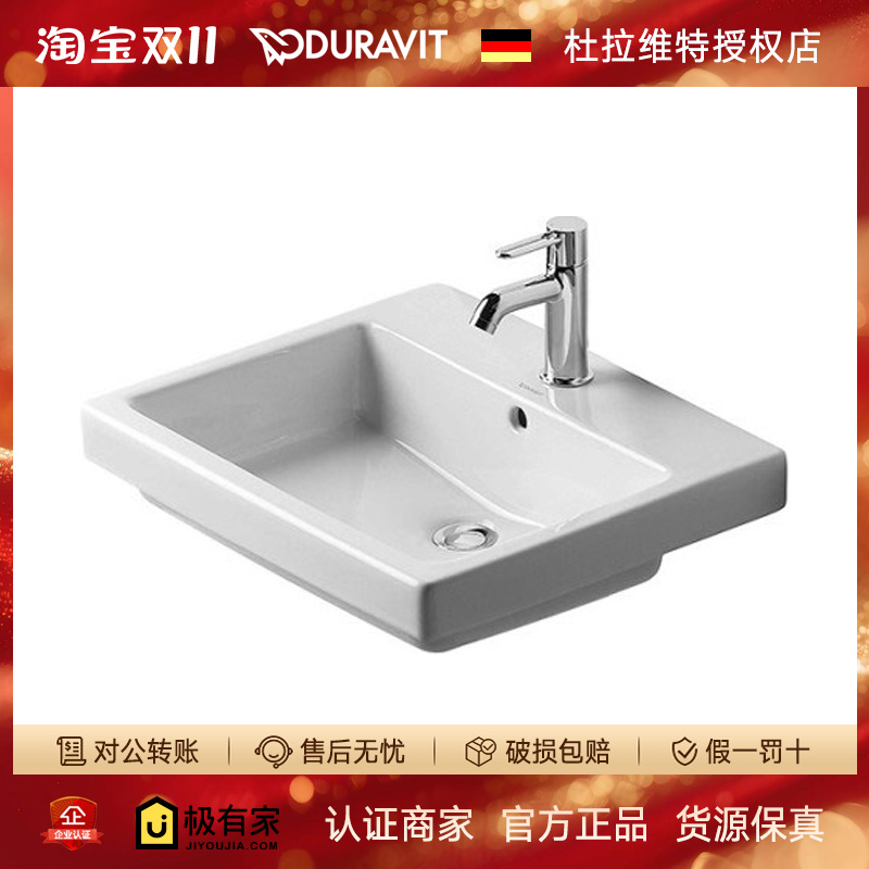 DURAVIT杜拉维特Vero半嵌式台上盆方形脸盆台盆洗手脸盆031555