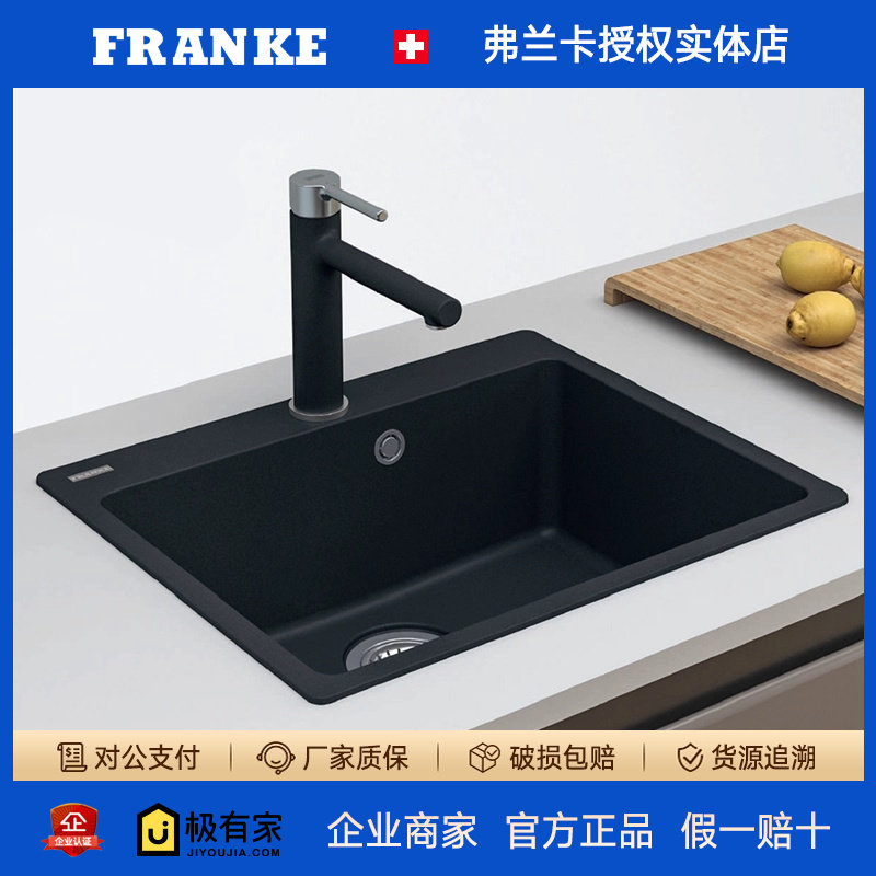 FRANKE弗兰卡进口花岗岩水槽台盆小单槽黑色厨房水盆MRG610-54