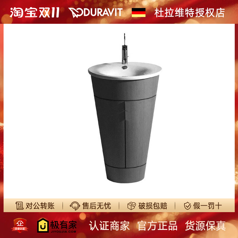DURAVIT杜拉维特进口Starck1脸盆洗手盆落地浴室柜台盆柜S195200