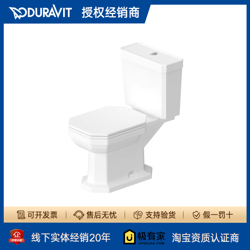 DURAVIT杜拉维特1930分体式座便器家用节水抽水马桶排水213001-封面