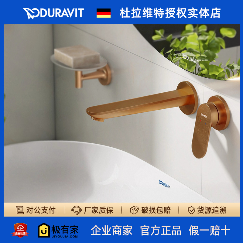 DURAVIT杜拉维特入墙式暗装脸盆龙头玫瑰金色冷热WA1070005C04