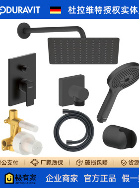 DURAVIT杜拉维特Manhattan入墙暗装调温淋浴花洒组合哑黑色MH4210
