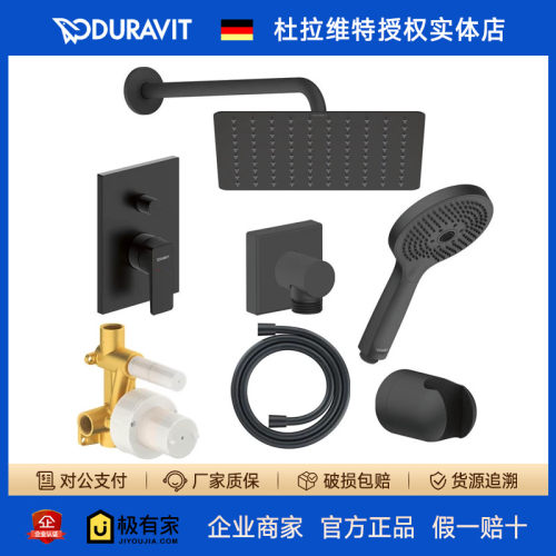 DURAVIT杜拉维特暗装调温淋浴