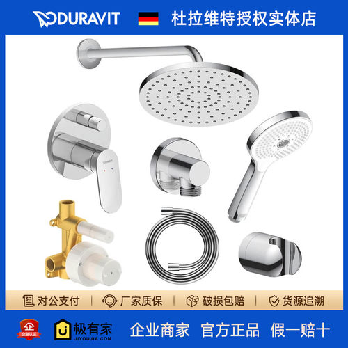 DURAVIT杜拉维特入墙暗装淋浴