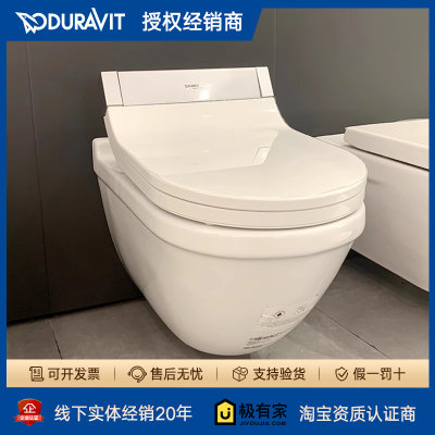 DURAVIT杜拉维特挂壁式智能马桶