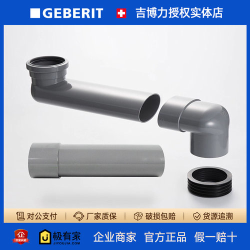 吉博力水箱PVC移位弯头