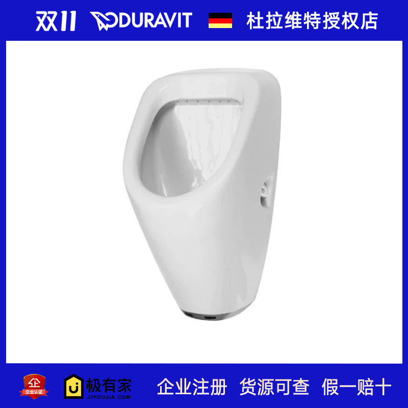 DURAVIT杜拉维特电子感应小便器尿斗公共场所小便池083037/280931
