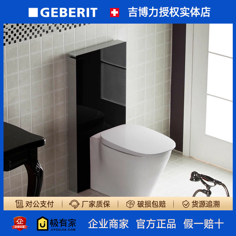 吉博力魔立石板式水箱坐便器