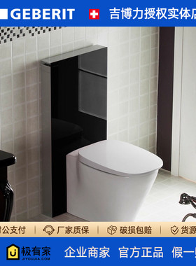GEBERIT吉博力魔立石Monolith板式水箱坐便器马桶座便器