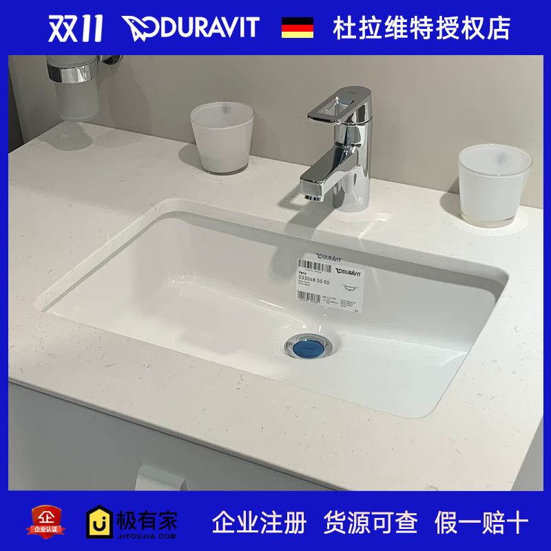 DURAVIT杜拉维特Vero嵌入式洗脸盆台下盆陶瓷洗手池无缝盆033048